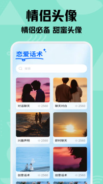 和信聊天截圖