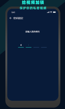 萬能視頻電影播放器截圖