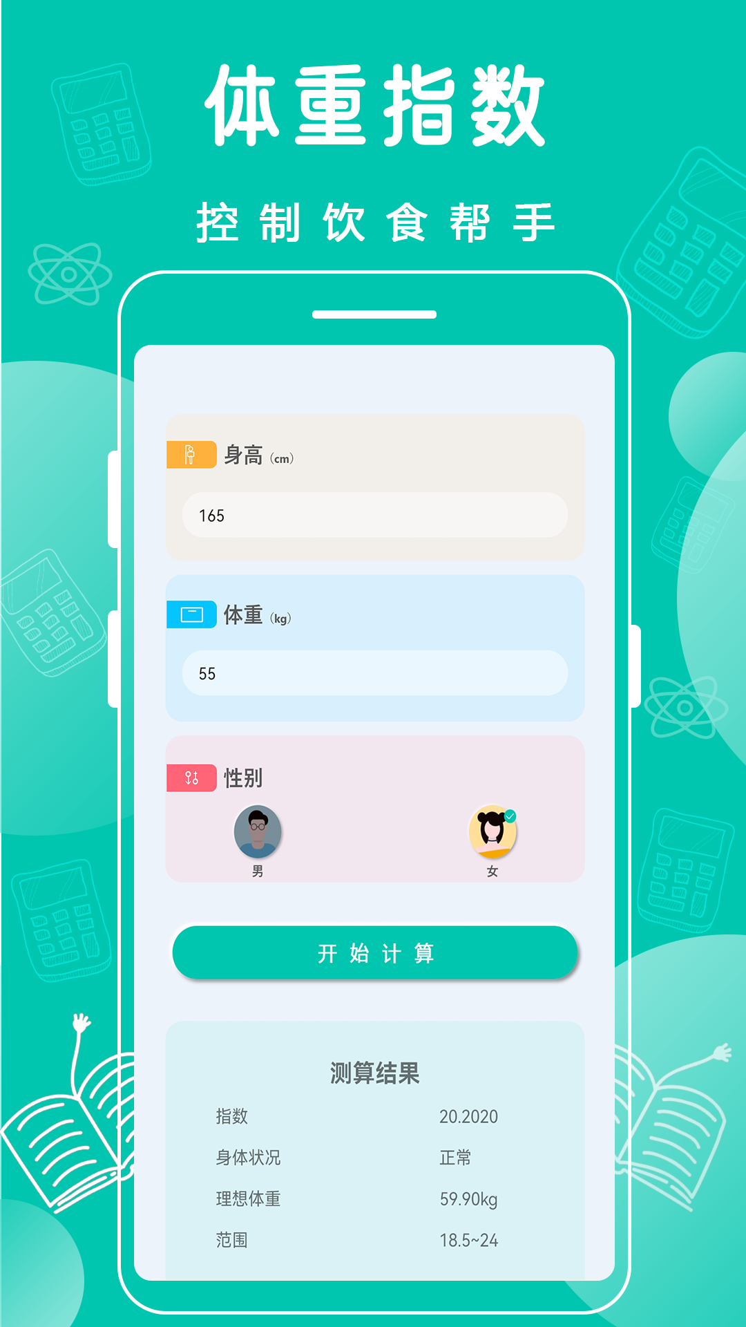 应用截图4预览