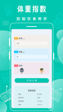 科學計算器截圖