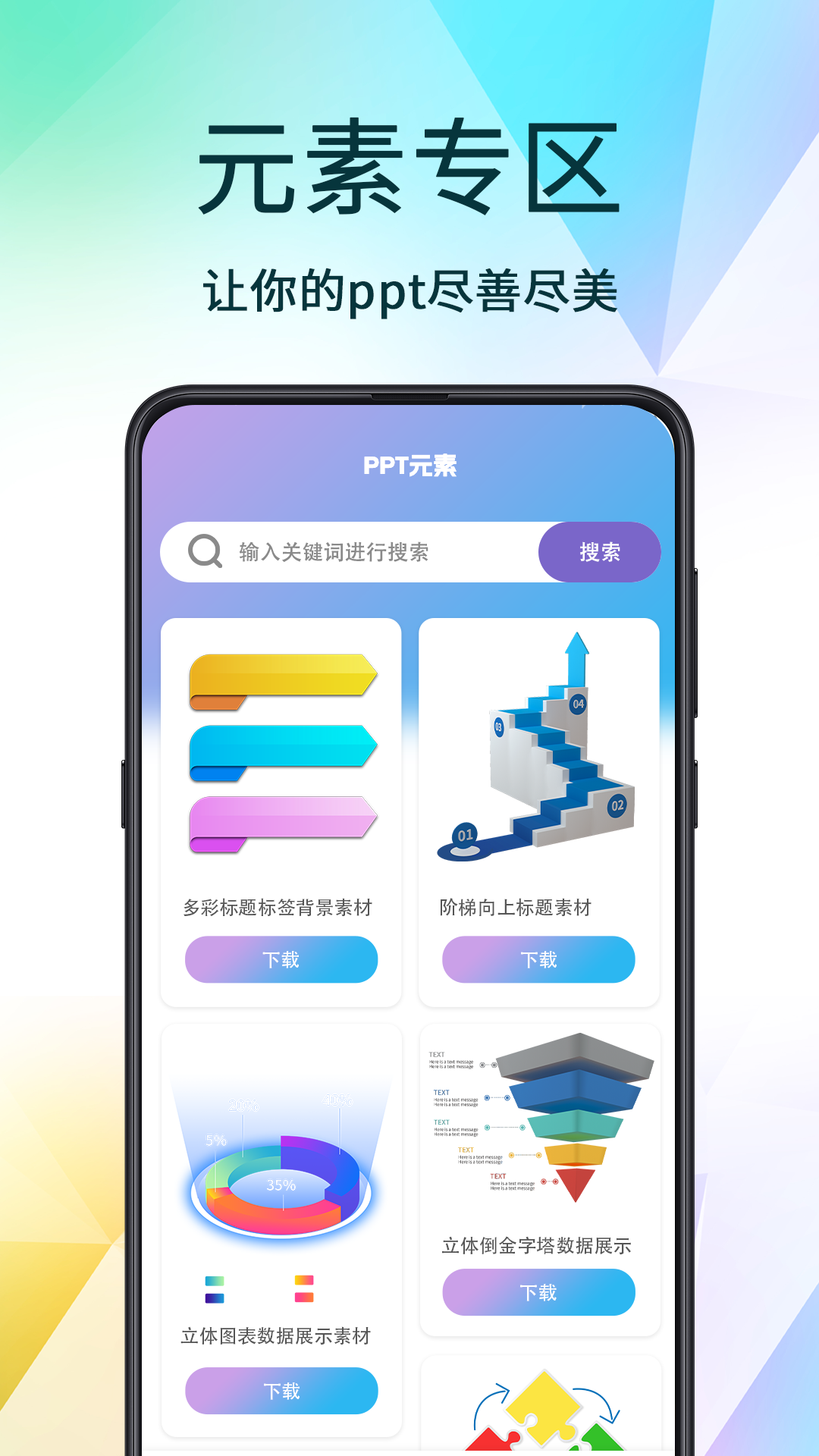 应用截图3预览