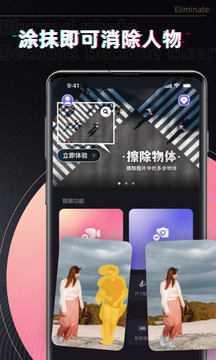消除筆截圖