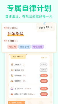 YoYo日常截圖