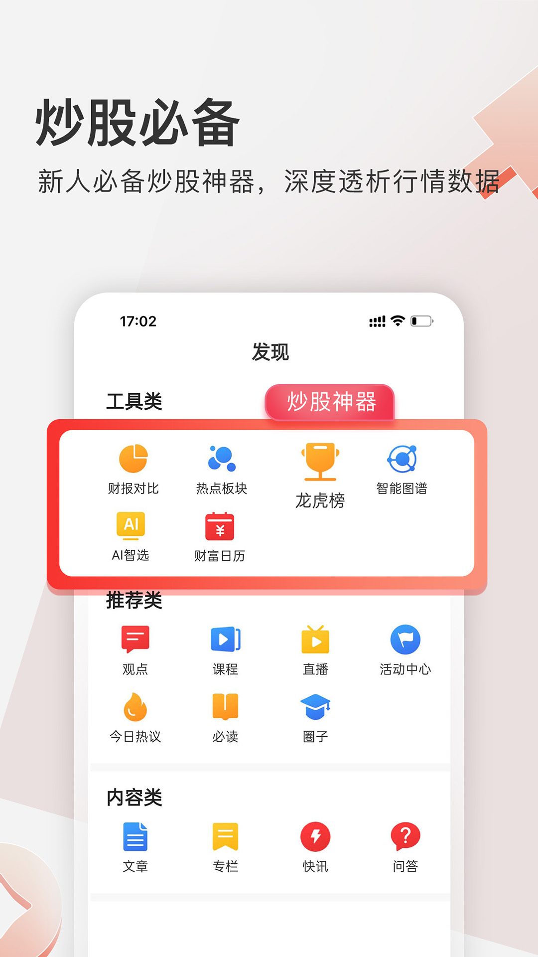 应用截图5预览