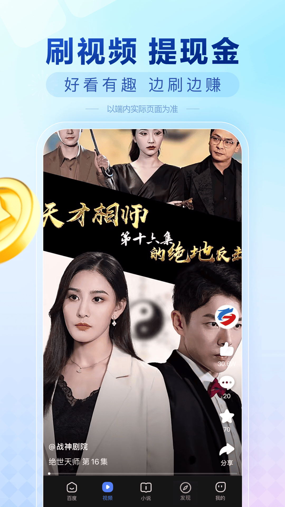 百度極速版截圖預(yù)覽