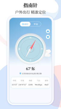 天氣預(yù)報截圖