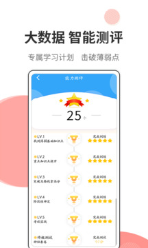 法考考試寶典截圖