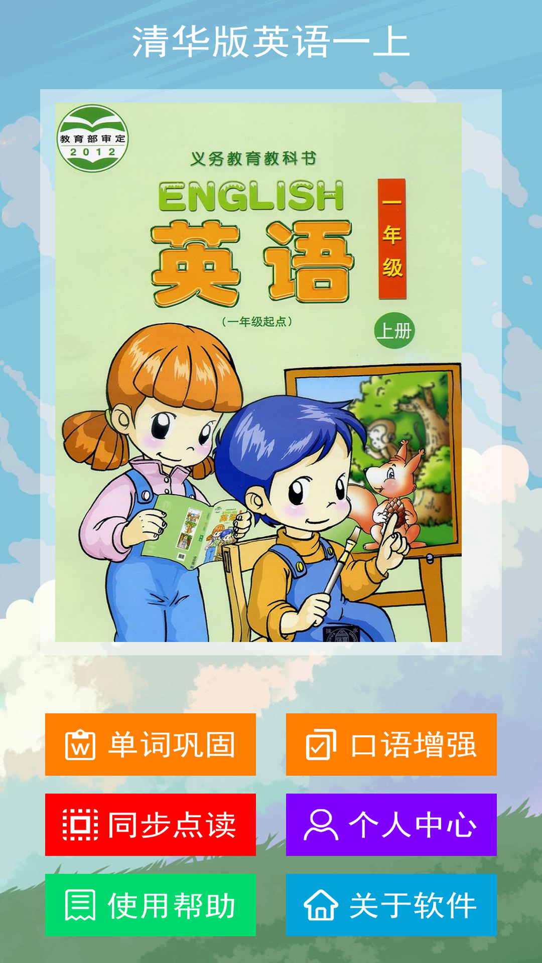 应用截图1预览