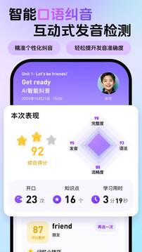 口語嘟嘟截圖