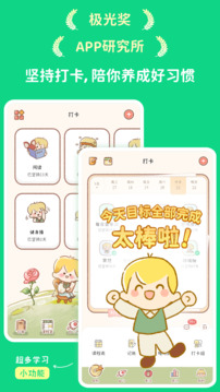 YoYo日常截圖