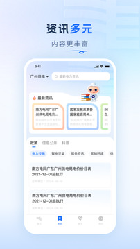 南網(wǎng)在線截圖