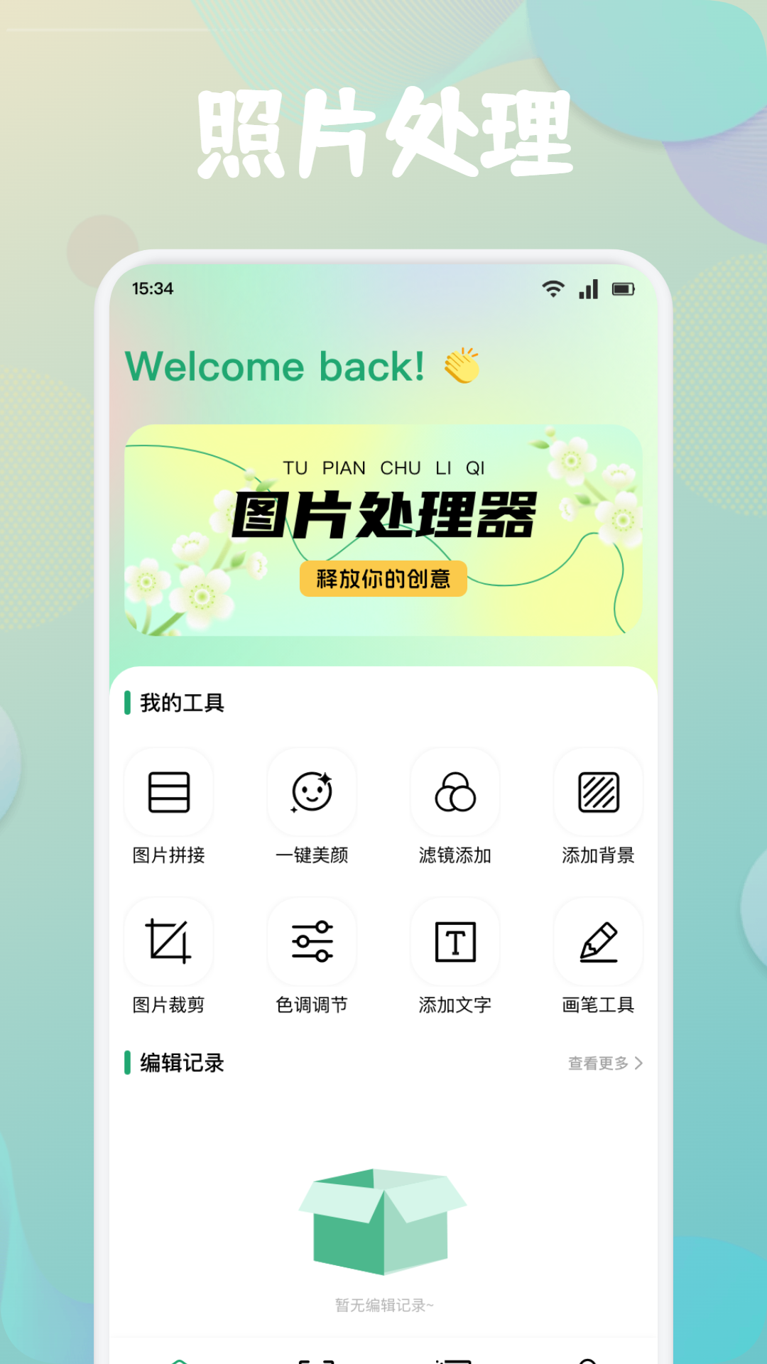 Cleanup picture編輯截圖預(yù)覽