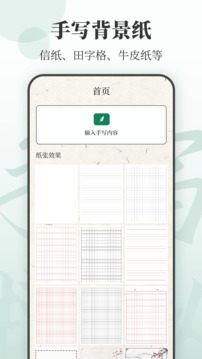 手寫模擬截圖