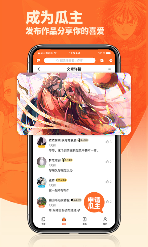 应用截图2预览