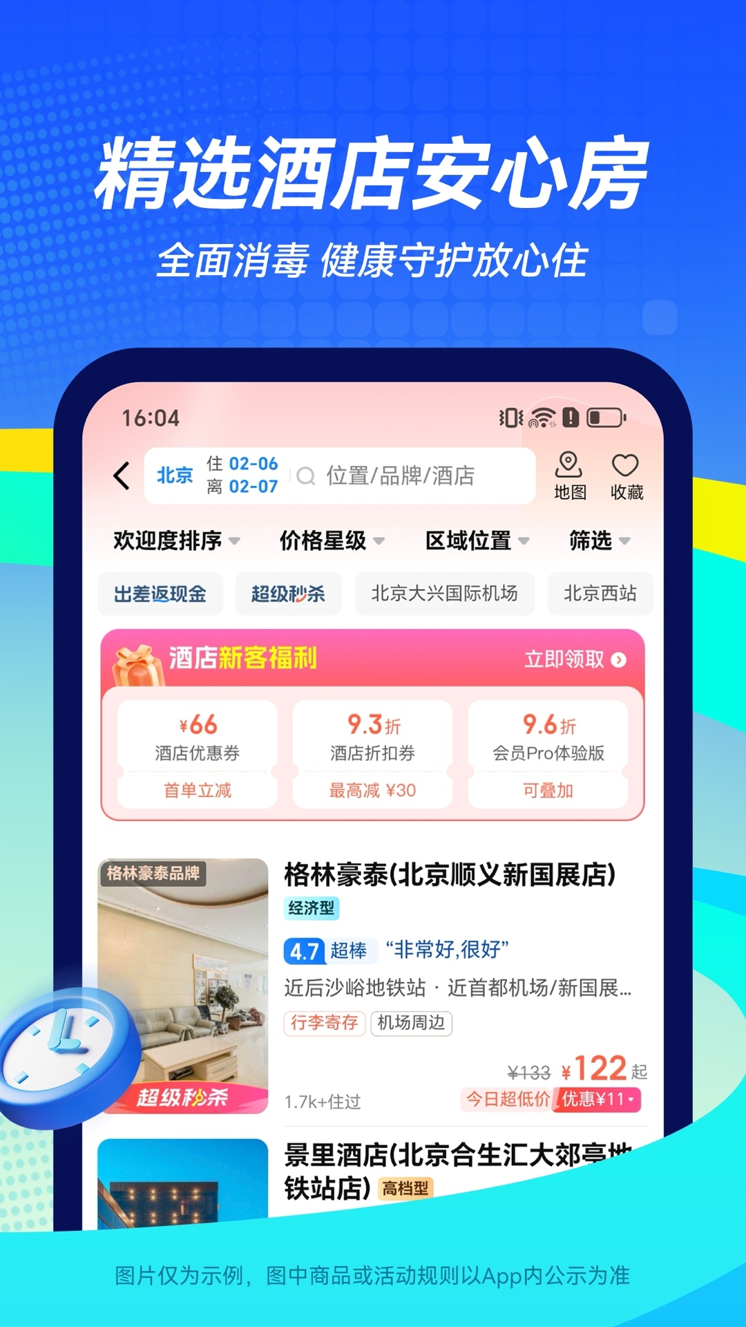 应用截图5预览