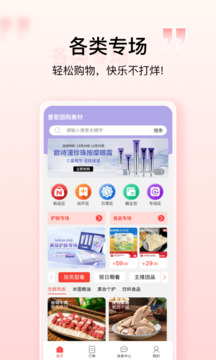 壹歌團(tuán)購(gòu)截圖