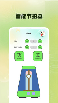 吉他調(diào)音Guitar尤克里里調(diào)音器截圖