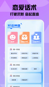 和信聊天截圖