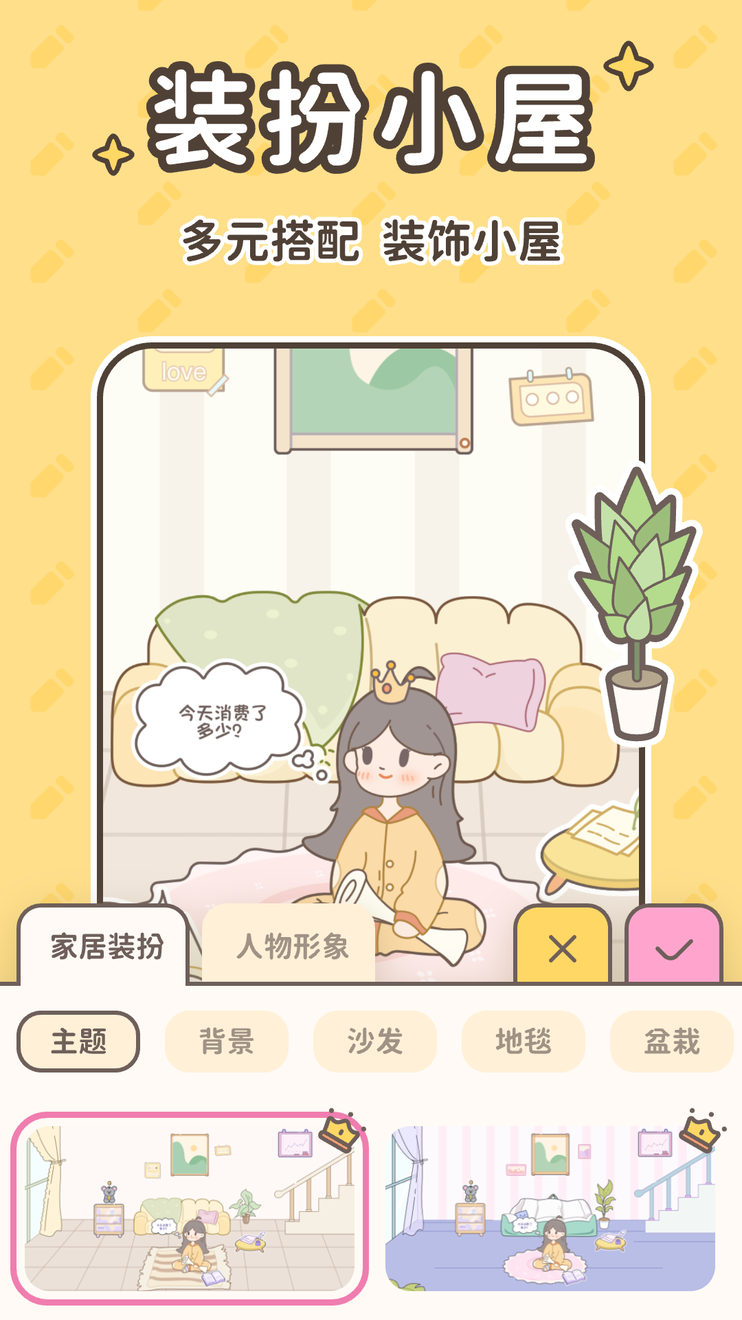 小貝記賬截圖預(yù)覽