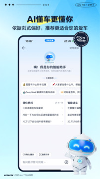 汽車之家截圖