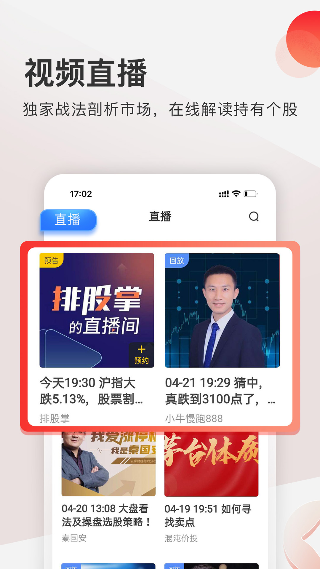 应用截图4预览