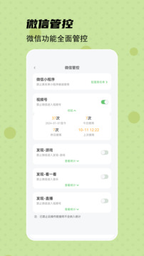 守護(hù)寶家長(zhǎng)端截圖