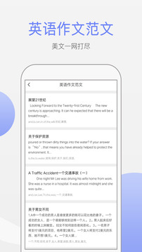 作文大師截圖