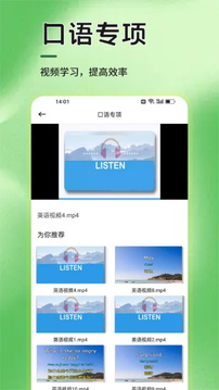 6分鐘英語學(xué)習(xí)截圖