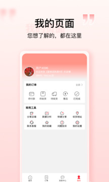 壹歌團(tuán)購(gòu)截圖