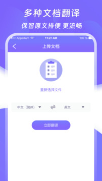 翻譯器截圖