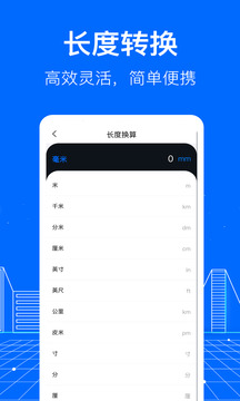 測(cè)距截圖