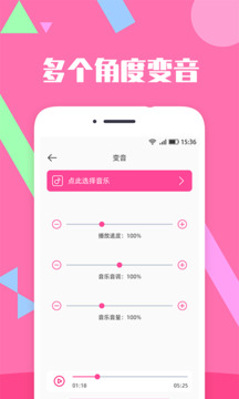 音樂剪輯精靈截圖