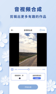 視頻轉音頻工具截圖