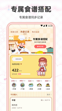 減肥截圖