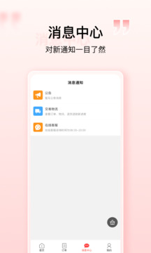 壹歌團(tuán)購(gòu)截圖
