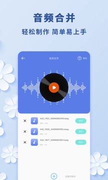 視頻轉音頻工具截圖
