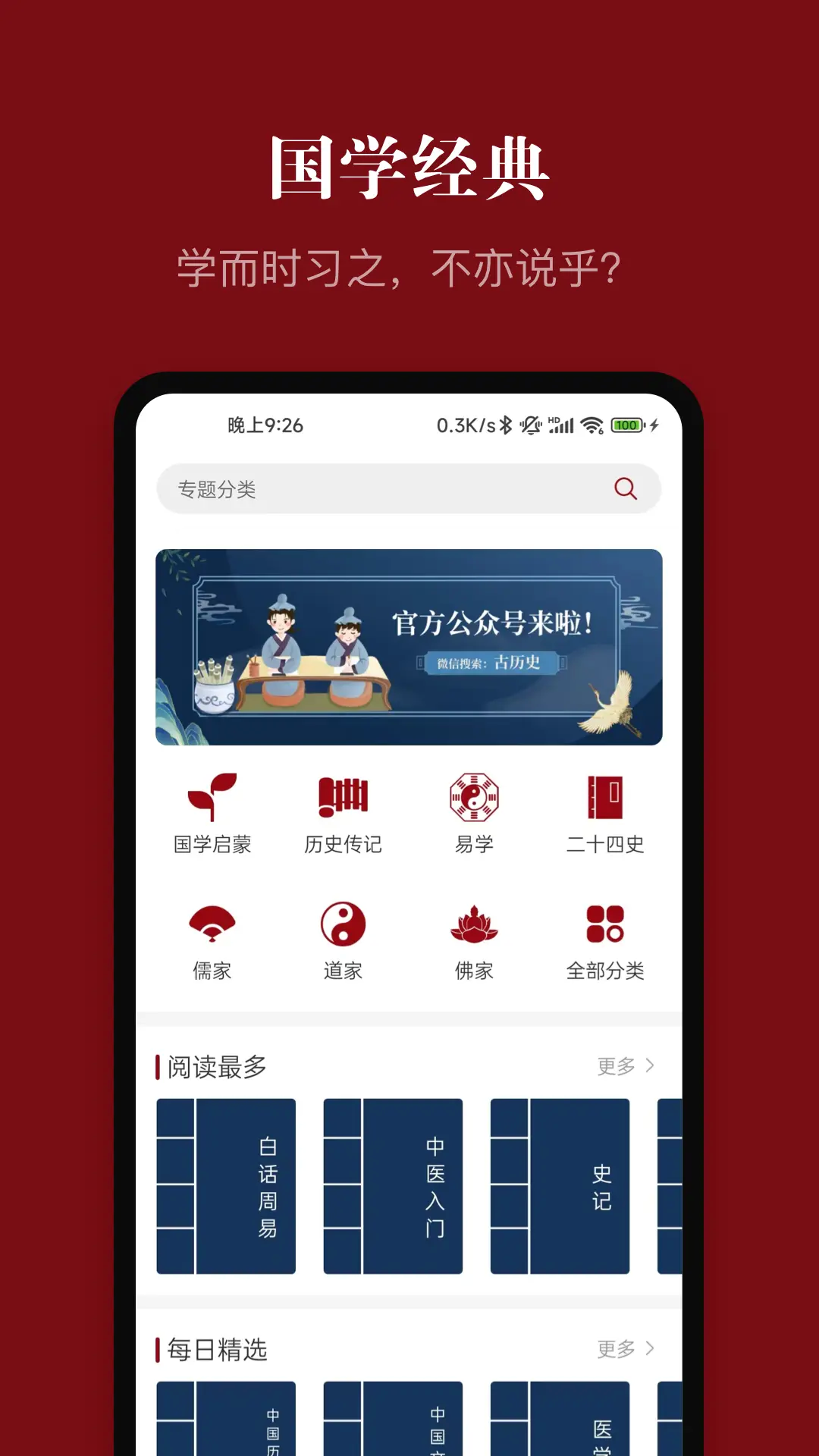 中華歷史截圖預(yù)覽