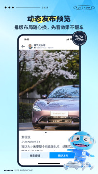 汽車之家截圖