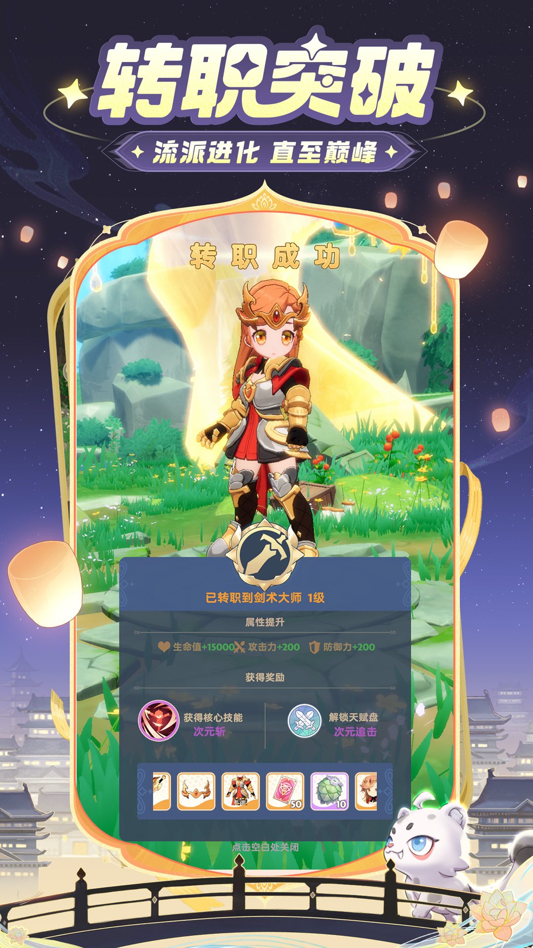 出發(fā)吧麥芬截圖預(yù)覽