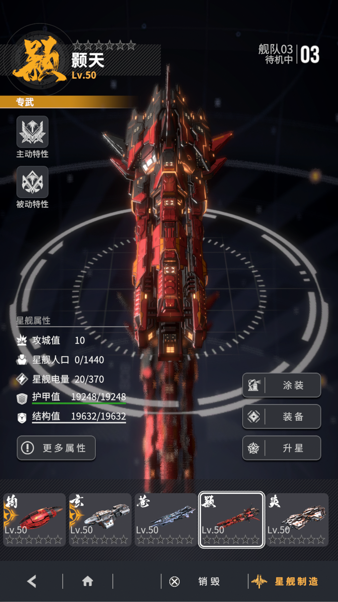 星艦紀元截圖預覽