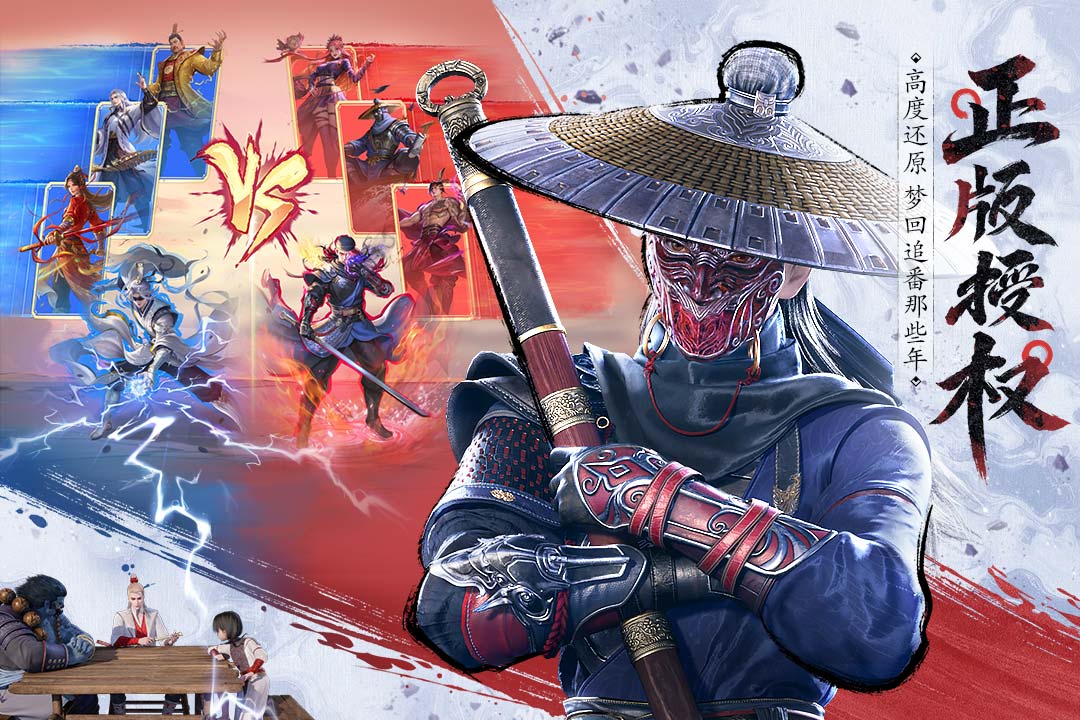 不良人：破局截圖預(yù)覽