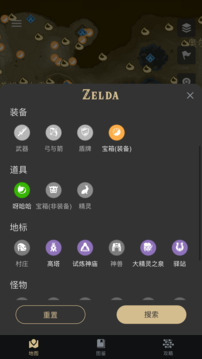 塞爾達(dá)助手截圖