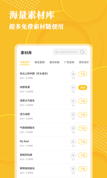 音頻轉(zhuǎn)文字大師截圖