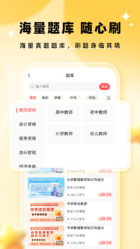 題考拉截圖