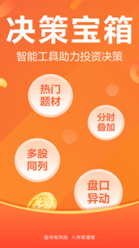 財經(jīng)圈子截圖