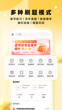 題考拉截圖