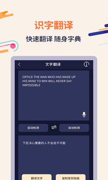 掌上掃描識(shí)字截圖