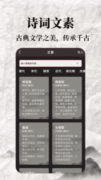 標準練字帖截圖