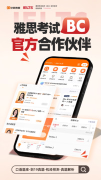 小站雅思截圖