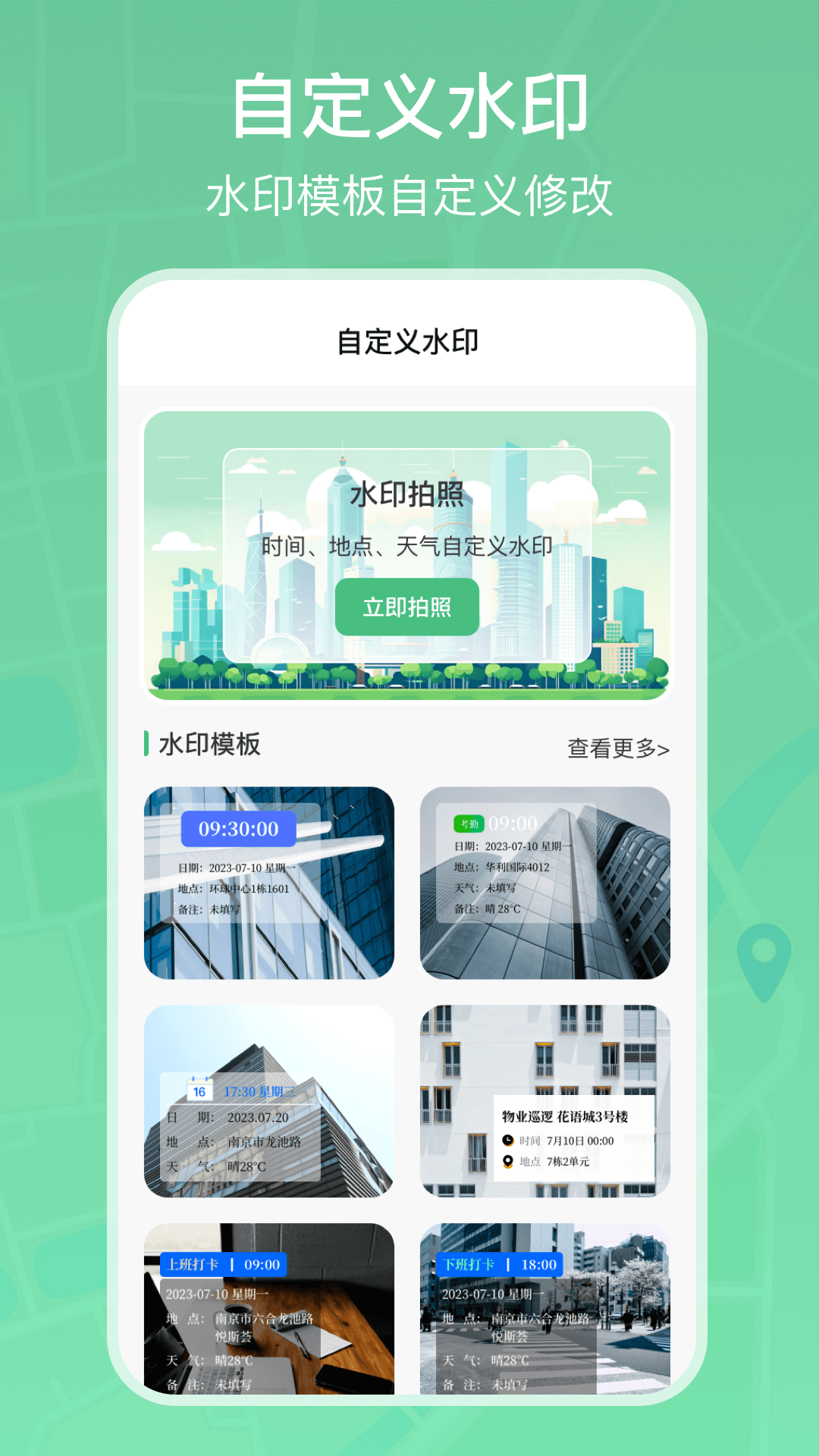 手機(jī)模擬定位截圖預(yù)覽